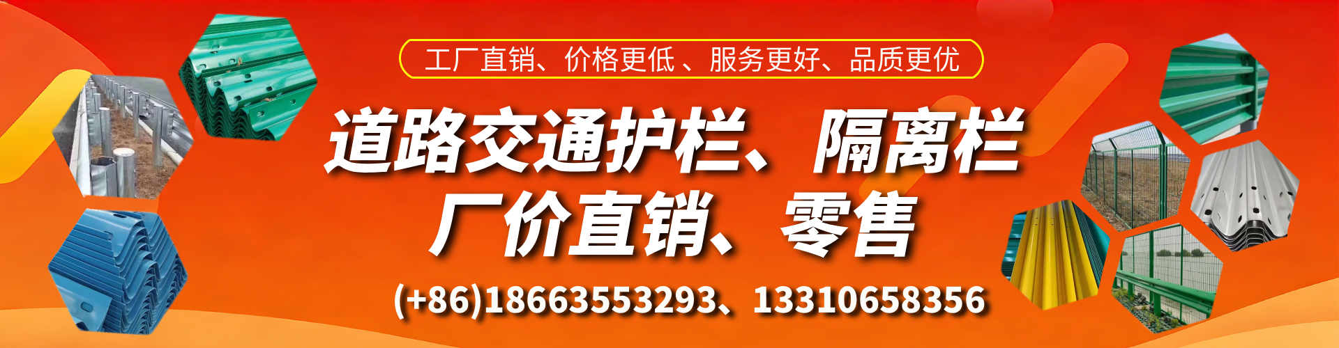 东方交通护栏生产厂家 道路护栏 波形护栏 防撞护栏 隔离护栏 防护栅栏